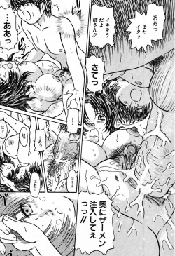 Page 604 of COMIC MUJIN 2007-09