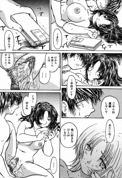 Page 605 of COMIC MUJIN 2007-09