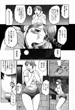 Page 619 of COMIC MUJIN 2007-09