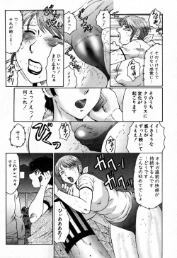 Page 623 of COMIC MUJIN 2007-09