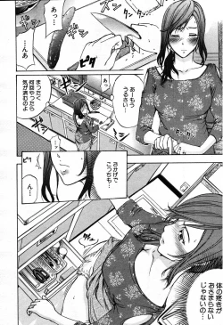 Page 642 of COMIC MUJIN 2007-09