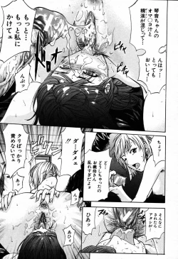 Page 659 of COMIC MUJIN 2007-09