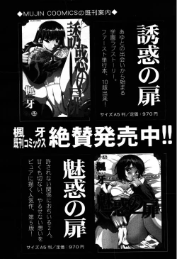 Page 676 of COMIC MUJIN 2007-09