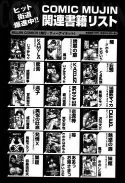 Page 679 of COMIC MUJIN 2007-09