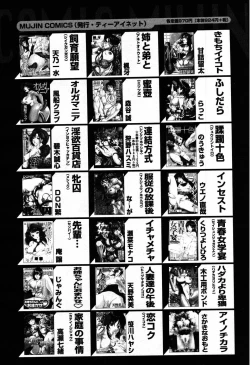 Page 682 of COMIC MUJIN 2007-09