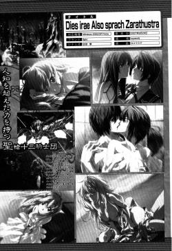 Page 688 of COMIC MUJIN 2007-09