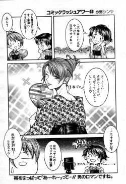 Page 694 of COMIC MUJIN 2007-09