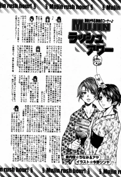 Page 695 of COMIC MUJIN 2007-09