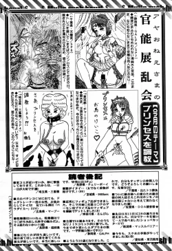 Page 704 of COMIC MUJIN 2007-09