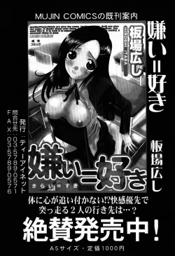 Page 79 of COMIC MUJIN 2007-09