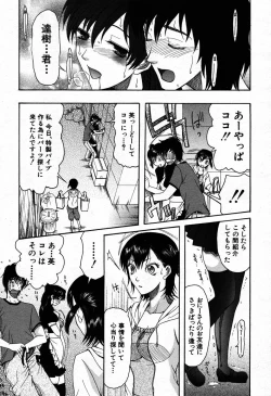 Page 97 of COMIC MUJIN 2007-09