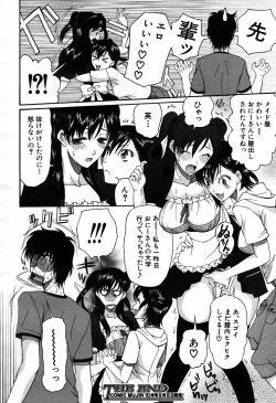 Page 98 of COMIC MUJIN 2007-09