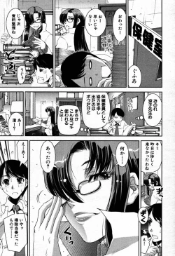 Page 9 of COMIC MUJIN 2007-09