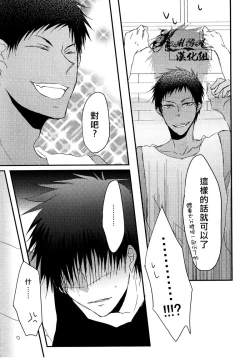 Page 6 of AoKa ga Toile de Naniyara Yatte Iru you desu.