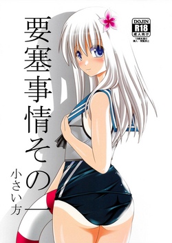 Download Yousai Jijou Sono Ichi Chiisai Kata