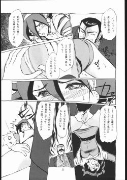 Page 22 of Rei no hidoi Yatsu