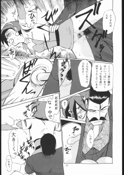 Page 26 of Rei no hidoi Yatsu