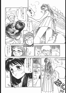 Page 39 of Rei no hidoi Yatsu