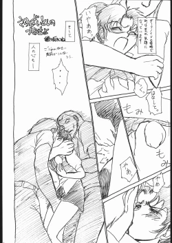 Page 3 of Rei no hidoi Yatsu