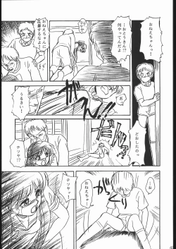 Page 42 of Rei no hidoi Yatsu