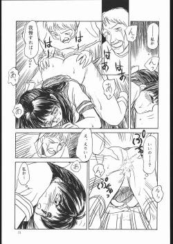 Page 50 of Rei no hidoi Yatsu