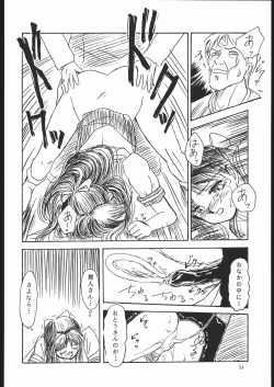 Page 53 of Rei no hidoi Yatsu