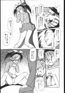 Page 56 of Rei no hidoi Yatsu