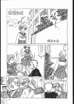 Page 68 of Rei no hidoi Yatsu