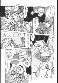 Page 82 of Rei no hidoi Yatsu