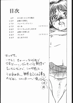 Page 92 of Rei no hidoi Yatsu