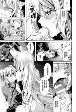 Page 13 of Ankoku ni Ochite | Fallen into the Darkness