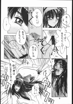 Page 14 of Shin Tairiku