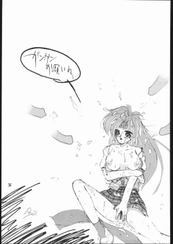 Page 30 of Shin Tairiku