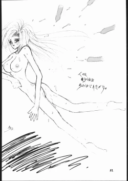 Page 31 of Shin Tairiku