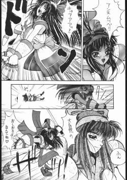 Page 5 of Shin Tairiku