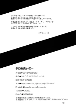 Page 17 of Ikinari Hero