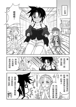 Page 12 of Otokonoko x TS Shota Manga