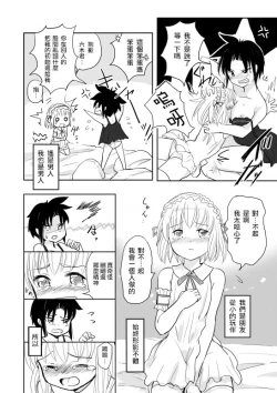 Page 17 of Otokonoko x TS Shota Manga