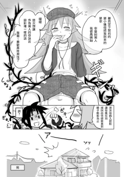 Page 26 of Otokonoko x TS Shota Manga