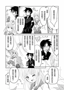 Page 3 of Otokonoko x TS Shota Manga