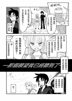 Page 5 of Otokonoko x TS Shota Manga