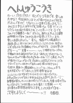 Page 70 of Strawberry Shower 2