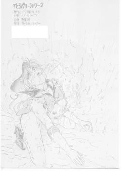 Page 74 of Strawberry Shower 2