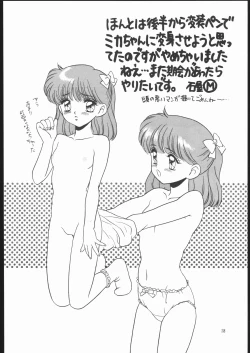 Page 17 of Strawberry Shower