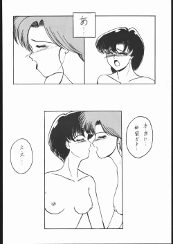 Page 47 of Strawberry Shower