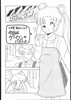 Page 51 of Strawberry Shower