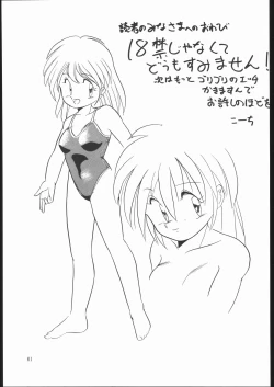 Page 60 of Strawberry Shower