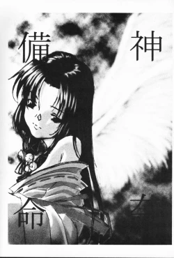 Page 18 of Yumeiro Shoujo