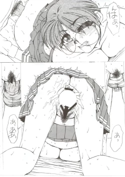 Page 21 of PLUS tomoko EX