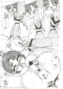 Page 42 of PLUS tomoko EX